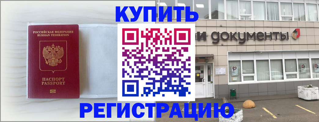 прописка для военкомата в Подпорожье